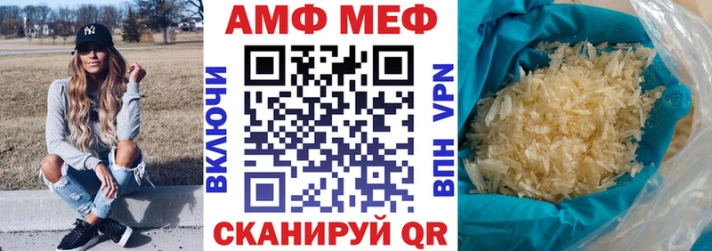 где найти Каменск-Шахтинский АМФЕТАМИН Premium