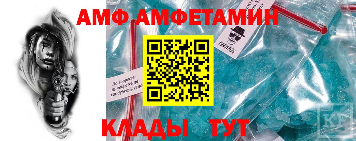 АМФ 98% Каменск-Шахтинский