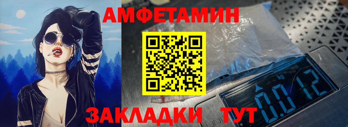 АМФ Premium  Амфетамин  АМФЕТАМИН  Каменск-Шахтинский  Вход с VPN 