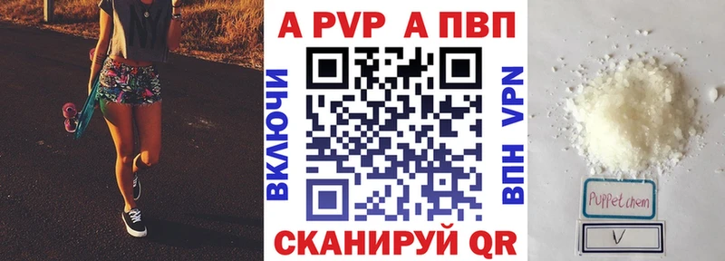 Альфа ПВП крисы CK  MEGA рабочий сайт  площадка состав  Каменск-Шахтинский 