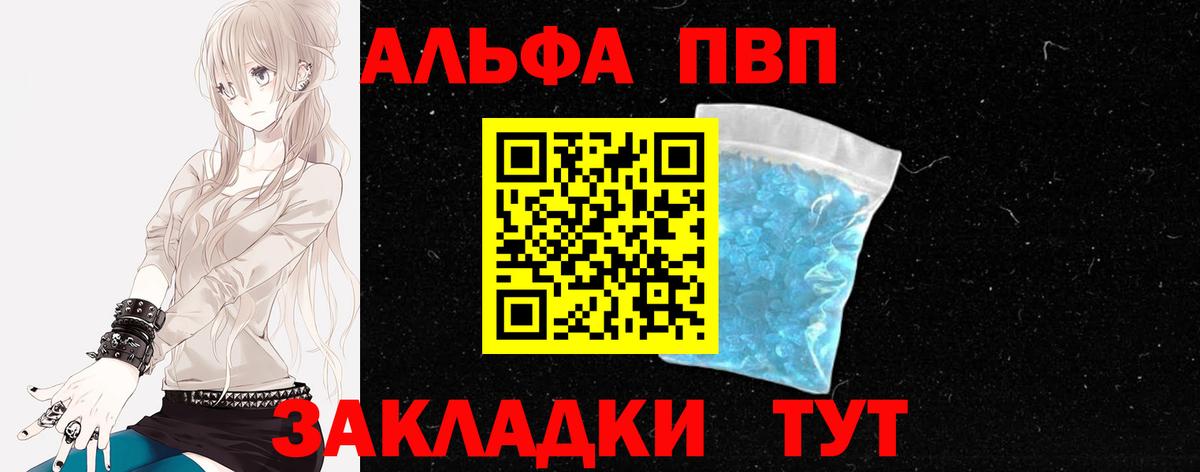 A-PVP крисы CK Каменск-Шахтинский