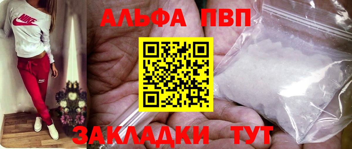 A PVP Crystall  Alfa_PVP крисы CK  Alpha PVP крисы CK  Каменск-Шахтинский  Вход с VPN 