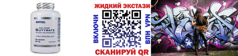 БУТИРАТ бутандиол  Каменск-Шахтинский 