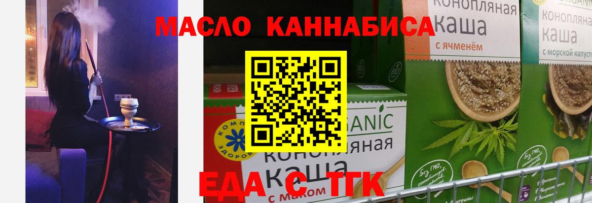 Cannafood марихуана Каменск-Шахтинский
