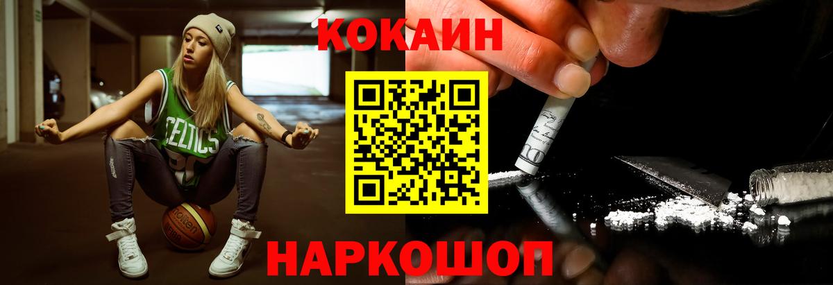 COCAIN VHQ  COCAIN Fish Scale  COCAIN  Каменск-Шахтинский  Вход с VPN 