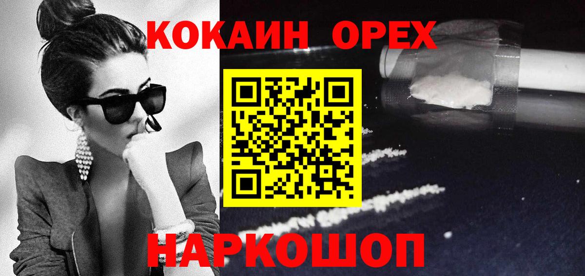 Cocaine 99% Каменск-Шахтинский
