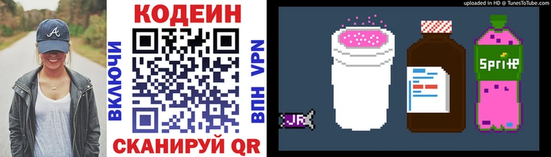 Кодеин напиток Lean (лин)  цены наркотик  Каменск-Шахтинский 