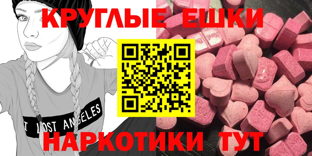 ЭКСТАЗИ ешки Каменск-Шахтинский