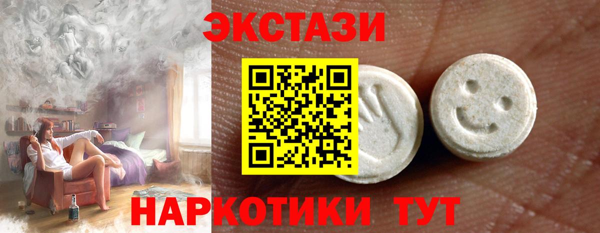 наркошоп  ЭКСТАЗИ 300 mg  Вход с VPN  Каменск-Шахтинский 