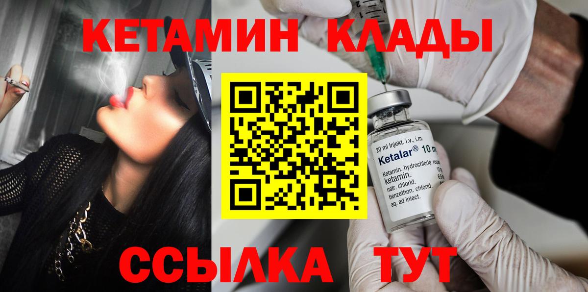 Кетамин ketamine Каменск-Шахтинский