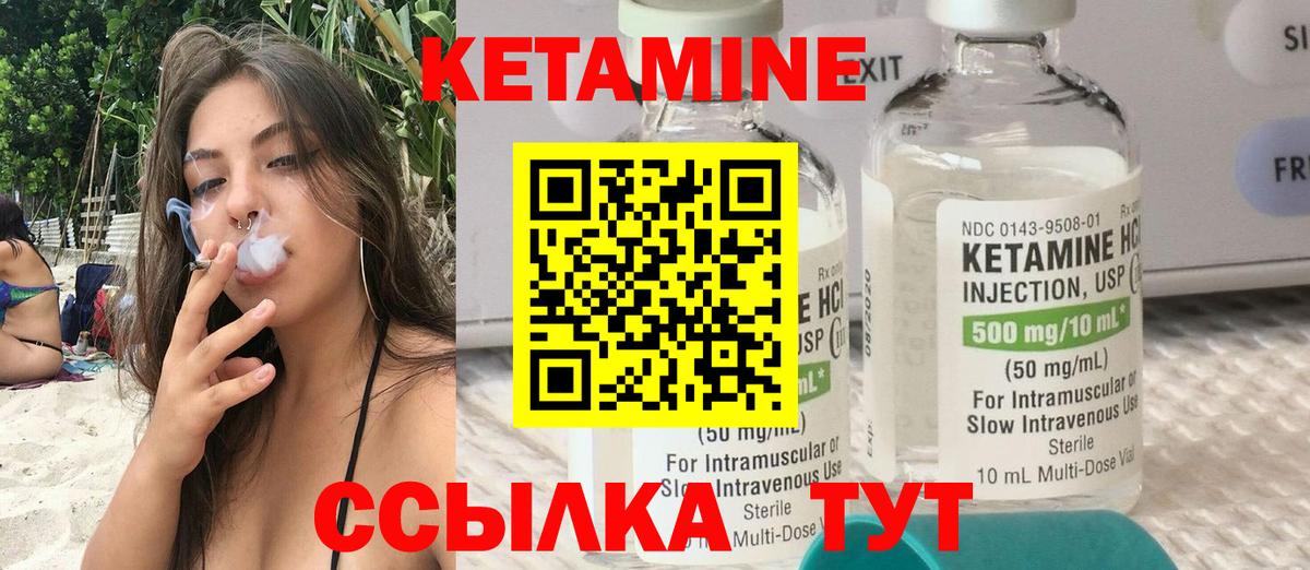 Каменск-Шахтинский  КЕТАМИН VHQ  Вход с VPN 