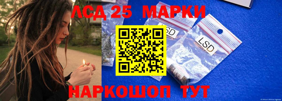LSD-25 экстази кислота Каменск-Шахтинский