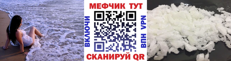 Мефедрон 4 MMC  как найти закладки  Каменск-Шахтинский 