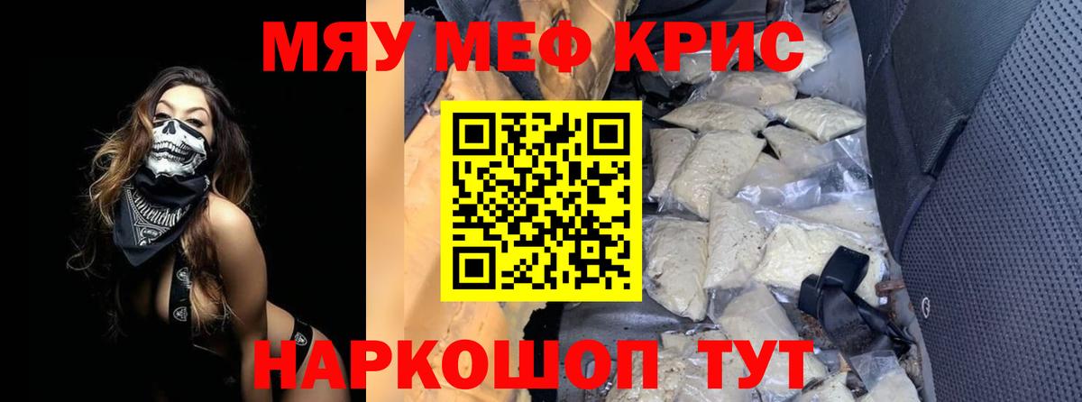 Меф Каменск-Шахтинский