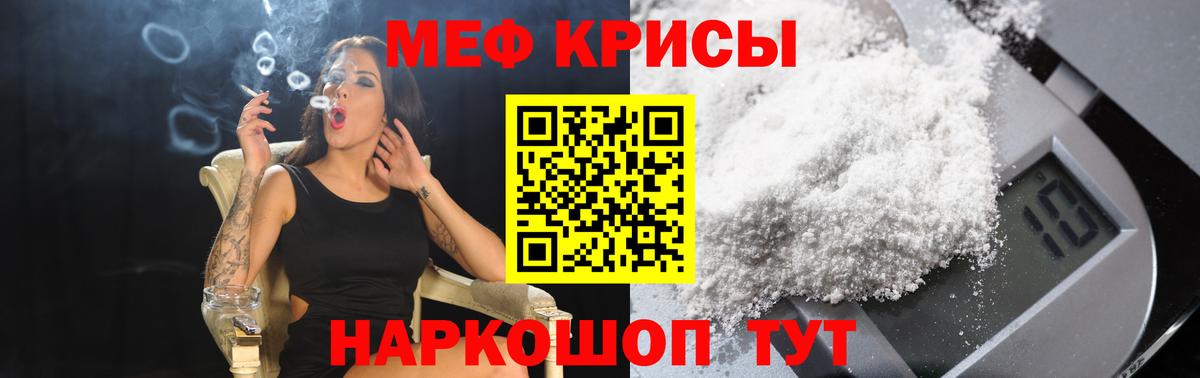 МЯУ-МЯУ  МЕФ мука  Меф  Вход с VPN  Каменск-Шахтинский 