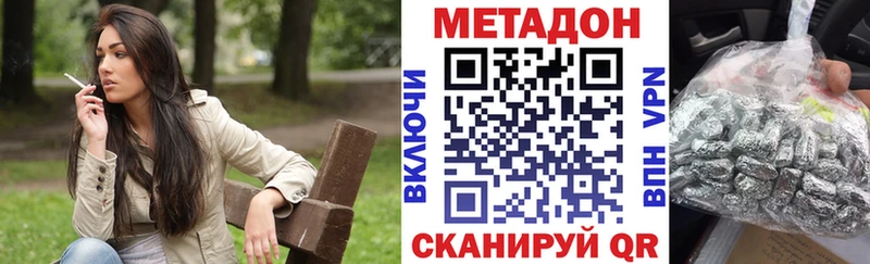 Метадон VHQ  наркошоп  Каменск-Шахтинский 