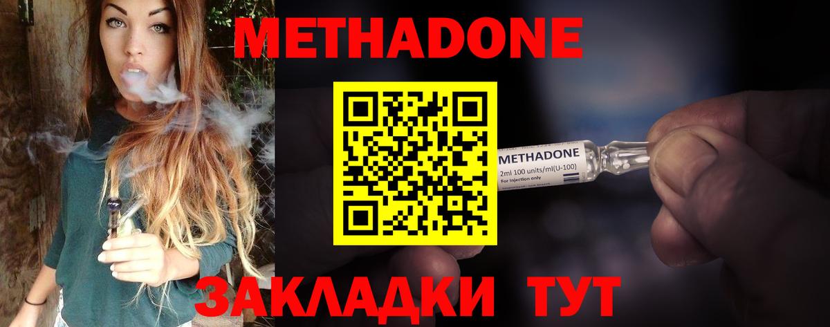 МЕТАДОН белоснежный Каменск-Шахтинский