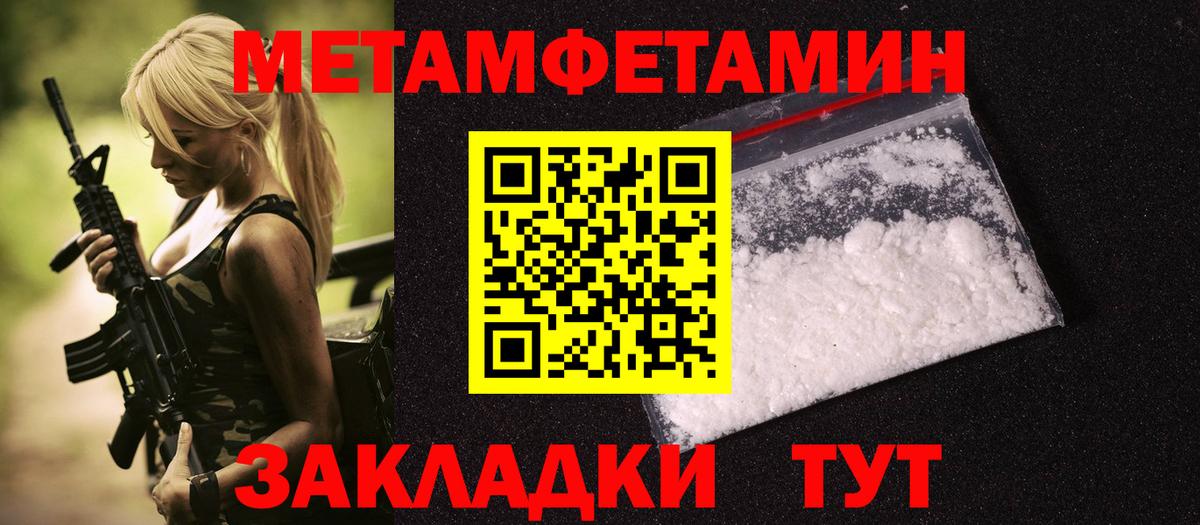 Первитин Methamphetamine Каменск-Шахтинский
