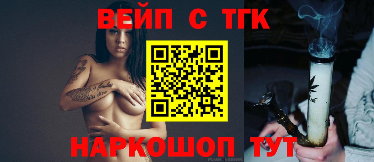 хочу   Дистиллят ТГК жижа  Вход с VPN  Каменск-Шахтинский  Дистиллят ТГК THC oil 